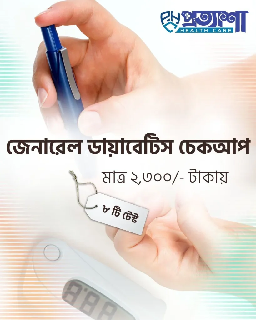 General Diabetic Checkup